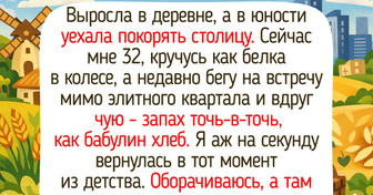 16 историй о детстве в маленьком городе, которые пахнут бабушкиными пирогами и летней росой