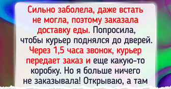 12+ человек заказали еду на дом, но что-то пошло не так