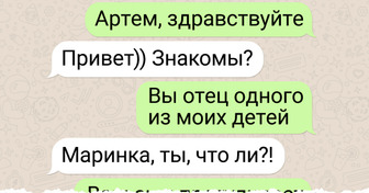 16 переписок, неловкость которых можно почувствовать даже через экран