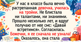 16 добрых историй про бывших отличников и двоечников о том, что не школьные оценки наполняют жизнь счастьем