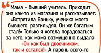 16 историй о том, что школьные оценки не всегда определяют будущее