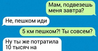 10+ СМС от людей, у которых можно поучиться, как быть бойким на язык