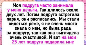 16 историй о подарках, которые их героям будет непросто стереть из памяти