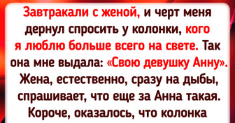 15+ историй о том, что к умной технике порой прилагаются курьезы и недоразумения