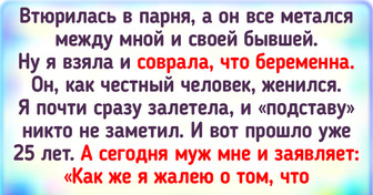 18 человек, у которых была весомая причина соврать близким