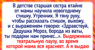 19 историй об утренниках, от которых тянет и ностальгировать, и хохотать