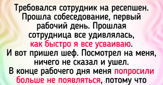 12 историй о том, какие подводные камни всплывают при устройстве на работу