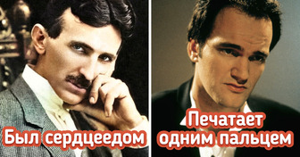 9 нескромных фактов о великих людях, которые не рассказывала строгая учительница в школе