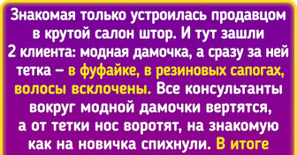 17 историй о том, как внешний вид людей сыграл с ними шутку