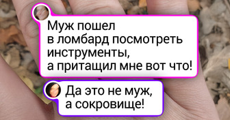 «Думала, обычная стекляшка». 20+ человек, которые нашли в старых шкатулках настоящие сокровища