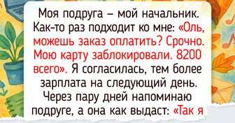 15+ человек, у которых от слова «одолжи» уже оба глаза дергаются