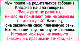 15+ человек, для которых школа — это не только храм науки