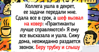 15 человек, которые встряли в спор с начальством и неожиданно вышли из него победителями