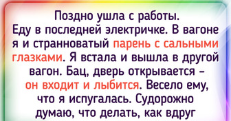 16 человек, которые попали было в неприятности, но добрые люди им помогли