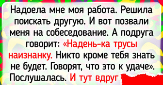 18 собеседований, которые из памяти уже никаким ластиком не сотрешь