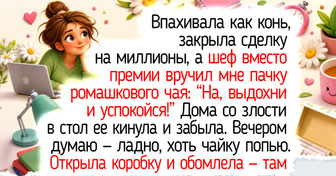 17 историй о подарках, в которых есть все — от маленьких радостей до большого счастья