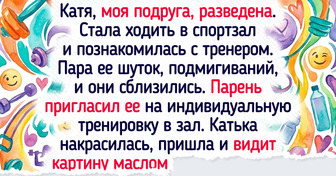 15 историй о девушках, которые устали ждать первого шага и взяли инициативу в свои руки