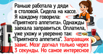 15 человек, которые действовали в режиме «автопилот» и попали в уморительную ситуацию