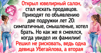 20 историй об именах и фамилиях, где сразу ясно, что предки явно были с юмором
