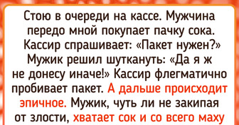 18 человек, которые пошли в магазин за покупками, а вышли с занятной историей