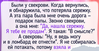 16 историй о людях, которые нашли способ обуздать своих наглых родственников