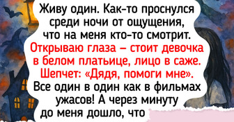 16 человек чуть не поседели от страха, а потом со смехом выдохнули: «Фух, пронесло!»