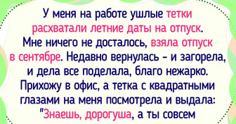 15 историй, время действия которых — теплый (или не очень) сентябрь