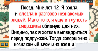 12 историй о том, как жизнь подкинула таких незнакомцев людям, что у них челюсть отвисла