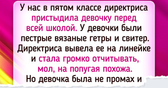 13 историй про учителей, которые порой такое творили, что глаза на лоб лезли