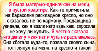 18 историй о том, что удача порой караулит нас там, где ее совсем не ждешь