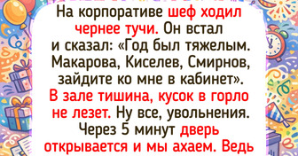 16 историй с корпоратива, которые мы будем пересказывать даже на пенсии