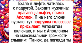 15 ситуаций, когда благодаря чистой случайности день заиграл яркими красками