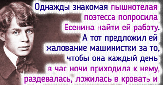 9 писателей, которые такие финты вытворяли, что только диву даешься