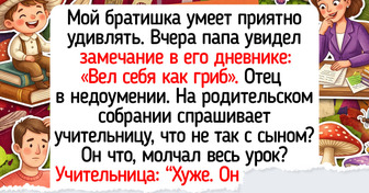 20+ записей в школьных дневниках, после прочтения которых так и хочется с улыбкой вспомнить детство