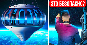 Гигантский воздушный шар скоро будет возить туристов в космос (Уже в 2024-м!)