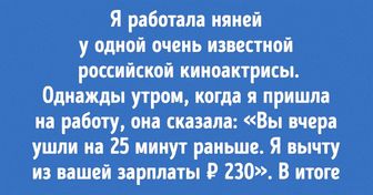 Я 5 лет была гувернанткой в богатых семьях и хочу открыто рассказать, с какими странностями мне пришлось столкнуться