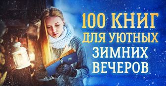 Новогодние Книги Для Взрослых