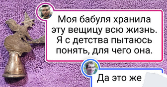 16 загадочных предметов, предназначение которых было непросто отгадать