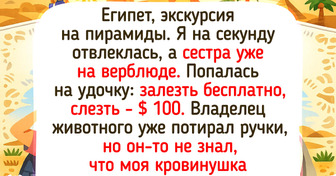 20+ случаев, когда на экскурсии люди не зевали от скуки, а ловили впечатления руками и ногами — 24.03.2026