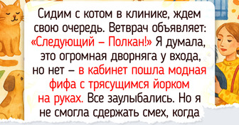 20+ кличек питомцев, услышав которые, вы рассмеетесь прямо в очереди к ветеринару