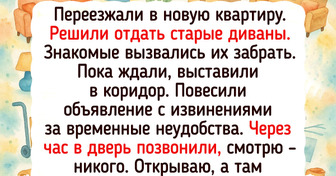 15 объявлений, которые стали началом новых приключений