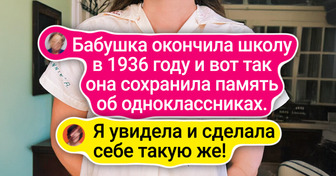 У каждой старой вещи есть своя история: 17 ностальгических снимков