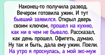 12 историй о людях, в чью жизнь постучались бывшие