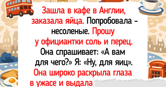 17 историй о том, как знакомство с чужой культурой обернулось множеством курьезов
