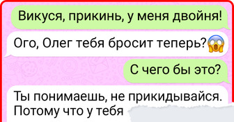 19 СМС-переписок, соль которых становится понятна только в финале