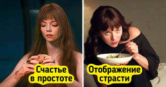 10+ блюд из кино, которые появились в кадре неспроста
