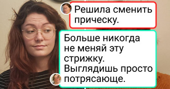 14 женщин, которые решили поэкспериментировать с прической — и получили новый образ