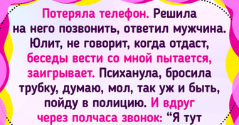 16 доказательств того, что иногда легкий флирт может привести к неожиданному повороту событий