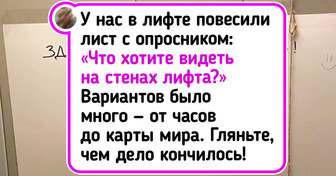 18 историй о том, как банальная поездка в лифте превратилась в целое событие