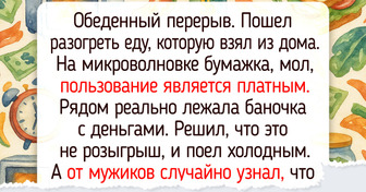 16 человек, которые в один прекрасный день на работе поняли, что с них хватит